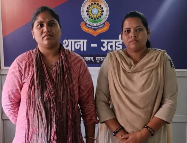 19 लाख की ट्रेडिंग ठगी का खुलासा: 28 माह में रकम चार गुना करने का झांसा देकर महिला गिरफ्तार, भेजी गई जेल