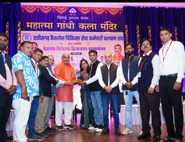 कैशलेस चिकित्सा से कर्मचारियों को मिलेगी बड़ी राहत, भिलाई महासम्मेलन में बोले विधायक ललित चंद्राकर