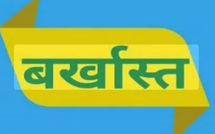फर्जी अंकसूची कांड: जीएसटी विभाग ने दो कर्मचारियों को किया बर्खास्त, कई सवाल बरकरार