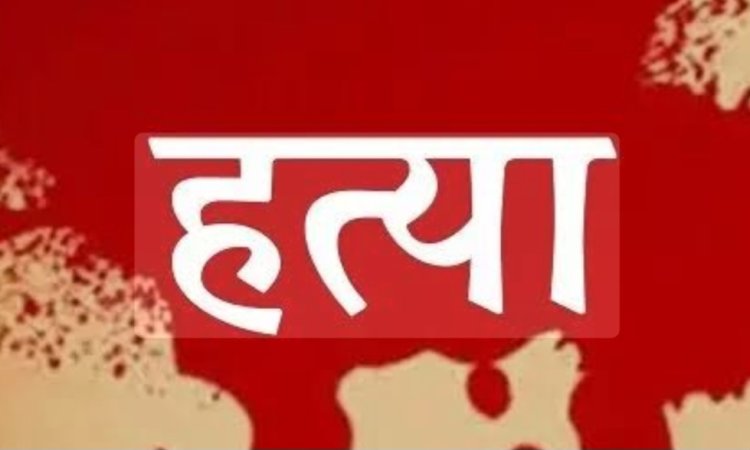 दुर्ग में देर रात सनसनी: कुंदरापारा में  पीट -पीटकर व्यक्ति की हत्या, जांच में जुटी पुलिस