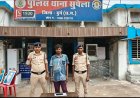चंद्रा मौर्या तिराहा मोबाइल झपटमारी कांड का खुलासा, आरोपी अर्जुन नेताम गिरफ्तार