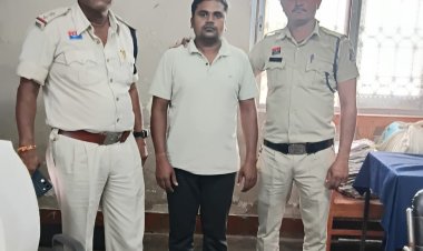शासकीय नौकरी लगाने के नाम पर ₹14 लाख से अधिक की धोखाधड़ी करने वाला आरोपी गिरफ्तार