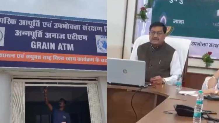 छत्तीसगढ़ में राशन व्यवस्था में बड़ा बदलाव, अब ATM से निकलेगा चावल; रायपुर-दुर्ग-बिलासपुर से शुरुआत