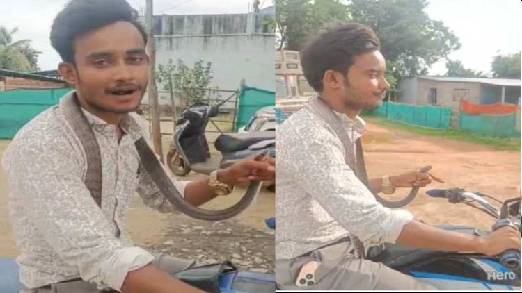 गले में सांप डालकर बाइक से अस्पताल पहुंचा युवक, कांकेर में वायरल हुआ हैरान करने वाला वीडियो