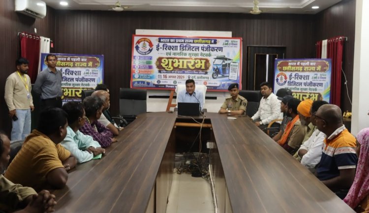 ऑटो-ई-रिक्शा की अब होगी डिजिटल पहचान, दुर्ग में QR कोड रजिस्ट्रेशन अभियान शुरू