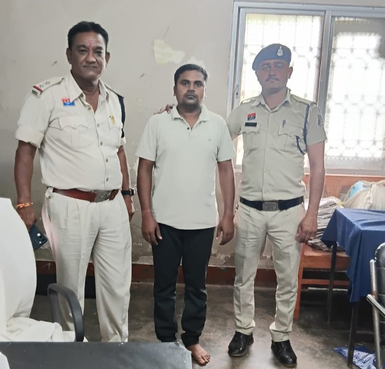 शासकीय नौकरी लगाने के नाम पर ₹14 लाख से अधिक की धोखाधड़ी करने वाला आरोपी गिरफ्तार