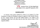 छत्तीसगढ़ हाईकोर्ट में तीन नए जजों की नियुक्ति, राष्ट्रपति ने जारी की अधिसूचना