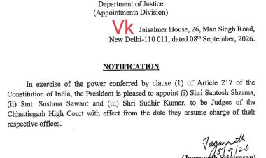 छत्तीसगढ़ हाईकोर्ट में तीन नए जजों की नियुक्ति, राष्ट्रपति ने जारी की अधिसूचना