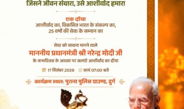 दुर्ग में 17 सितंबर को जलेगा सवा लाख दीपों का उजियारा, ‘आशीर्वाद का दीया’ से होगा सेवा संकल्प अभियान का शुभारंभ