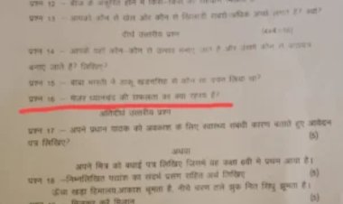 तिमाही परीक्षा के पहले दिन खुली प्रश्नपत्र की गड़बड़ी, एक सवाल तीन बार