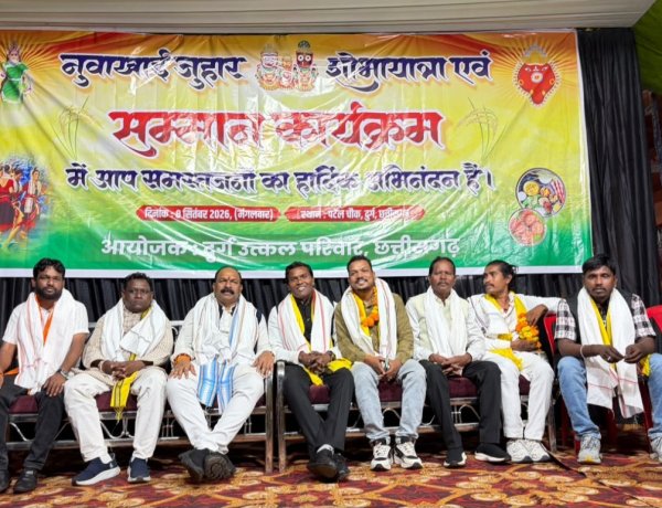 दुर्ग में नुआखाई मिलन समारोह, सामाजिक एकता और सांस्कृतिक संरक्षण का लिया संकल्प