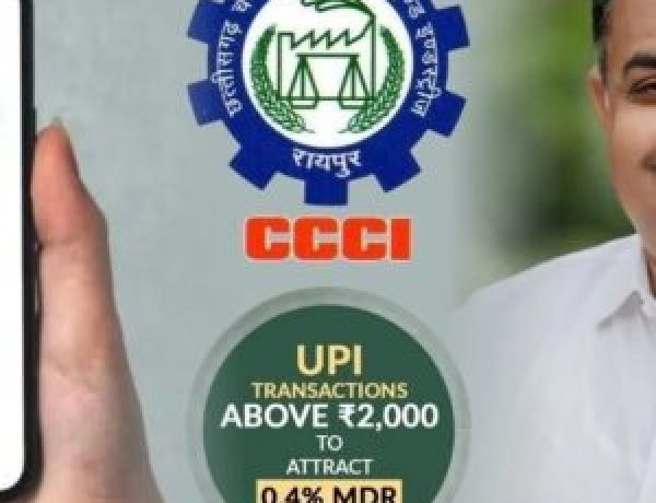 छत्तीसगढ़ में UPI MDR शुल्क पर व्यापारियों की चिंता, चेम्बर ने केंद्र से सभी लेन-देन पर 0% शुल्क की मांग की