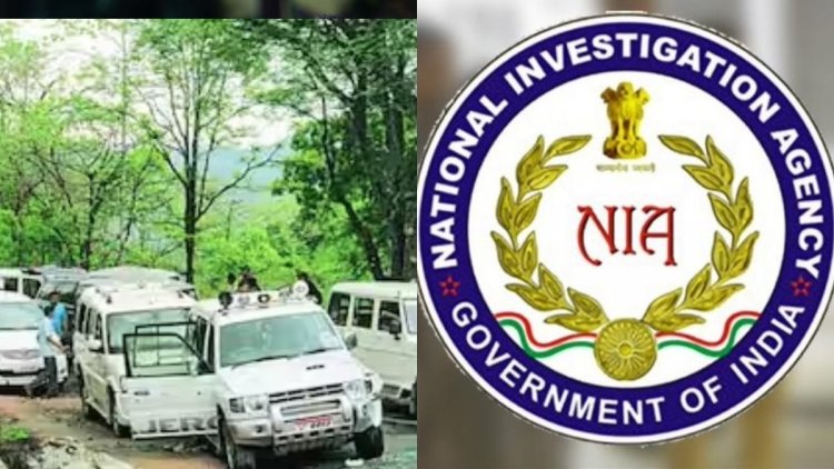 झीरम घाटी हमले में बड़ा फैसला: NIA कोर्ट ने 10 आरोपियों को ठहराया दोषी, 16 सितंबर को सजा का ऐलान