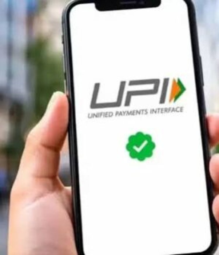 2,000 से ज्यादा UPI पेमेंट पर लगेगा चार्ज? वित्त मंत्रालय के नोटिफिकेशन से उठे सवाल, जानिए पूरा सच