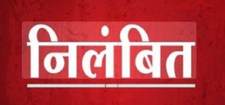 बेमेतरा CMHO पर गिरी गाज, महिला स्वास्थ्य अधिकारियों से अभद्र भाषा और अनुचित स्पर्श के आरोप में निलंबन