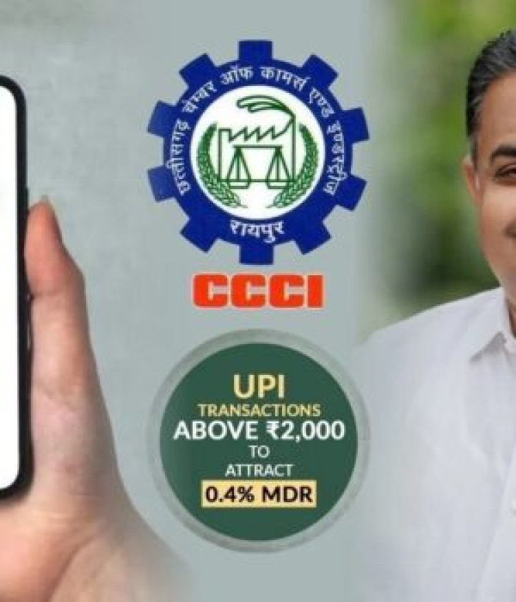 छत्तीसगढ़ में UPI MDR शुल्क पर व्यापारियों की चिंता, चेम्बर ने केंद्र से सभी लेन-देन पर 0% शुल्क की मांग की