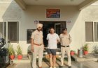 कमीशन पर माल सप्लाई कर बिक्री की रकम हड़पता रहा आरोपी, ₹3.70 लाख की धोखाधड़ी में गिरफ्तार
