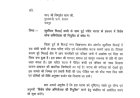 खुर्सीपार की बच्ची के मामले में विशेष लोक अभियोजक नियुक्त करने की मांग, विधायक देवेंद्र यादव ने मुख्यमंत्री को लिखा पत्र