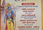 भिलाई : शांति नगर भिलाई में 50वां दशहरा उत्सव 20 अक्टूबर को, 50 फीट ऊंचे रावण का होगा दहन