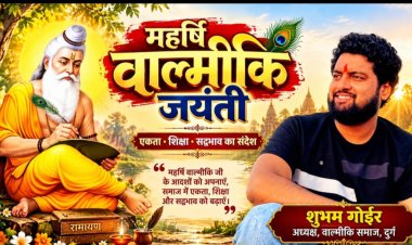 वाल्मीकि जयंती की तैयारियों में जुटा वाल्मीकि समाज दुर्ग, अध्यक्ष शुभम गोईर ने समाजजनों से की सहभागिता की अपील
