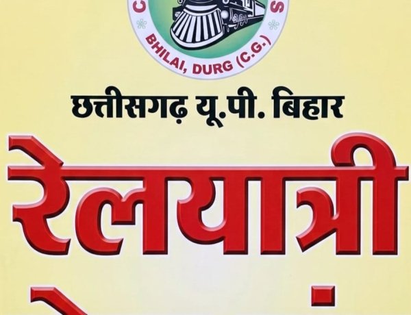 उत्तर भारतीय रेल यात्रियों की समस्याओं पर 18 अक्टूबर को अहम बैठक