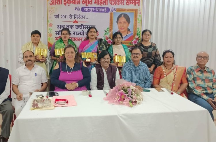 भिलाई में महिला पत्रकारों का सम्मान, डॉ. बारले बोले—बदलते दौर की सकारात्मक तस्वीर