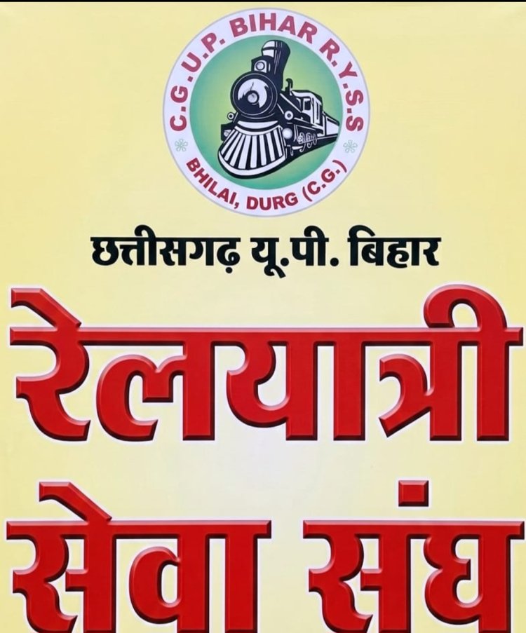 उत्तर भारतीय रेल यात्रियों की समस्याओं पर 18 अक्टूबर को अहम बैठक